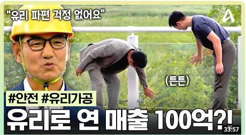 채널A 기업의 시간들 3회 방송 화면 — 안전모를 쓴 이준우 대표